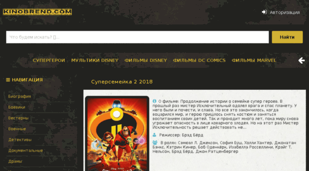kinobrend.com