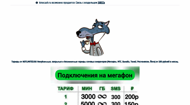 kinocash.ru