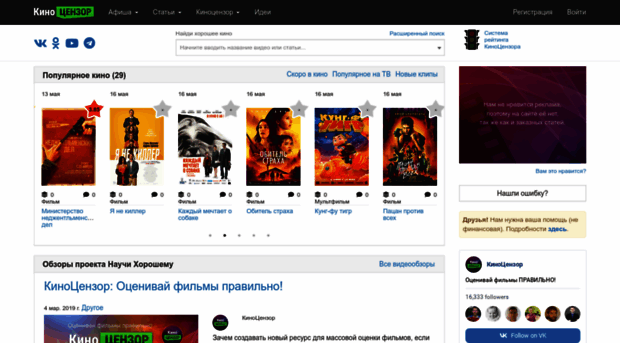 kinocensor.ru