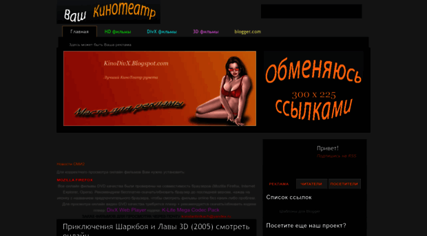 kinodivx.blogspot.com