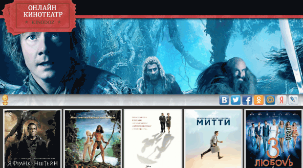 kinodoz.ru