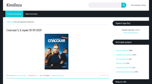 kinodoza.org