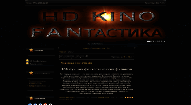 kinofantastika.at.ua