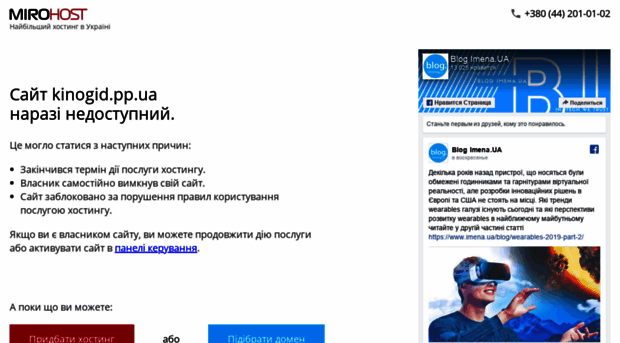 kinogid.pp.ua