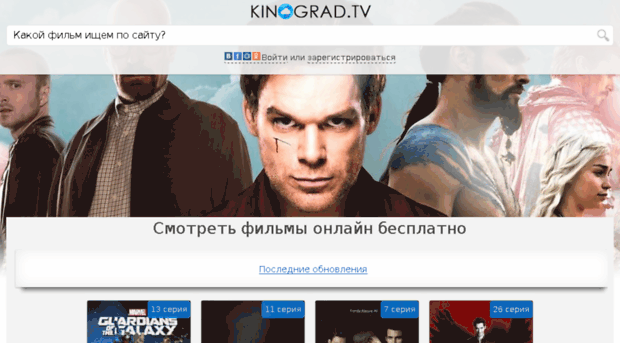 kinograd.net