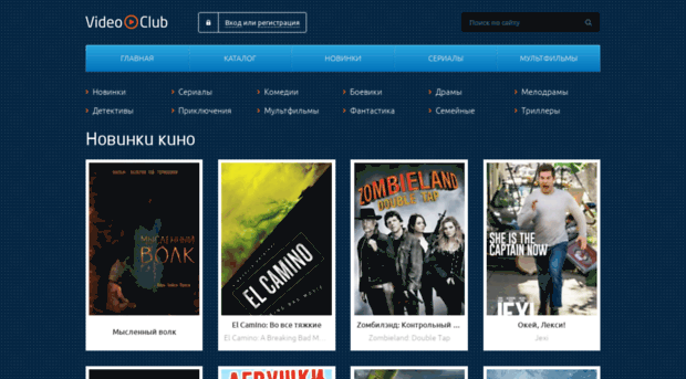 kinohot.ru