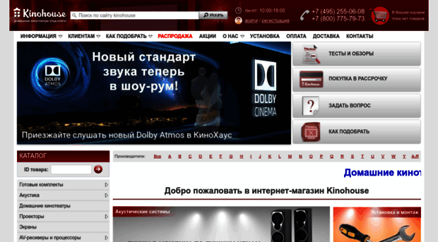 kinohouse.ru