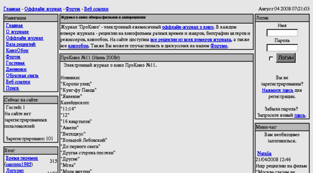 kinojurnal.ru