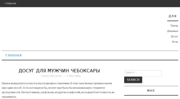 kinoki-detox.ru