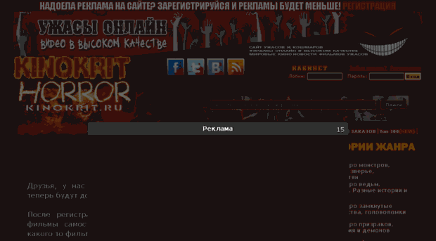 kinokrit.ru