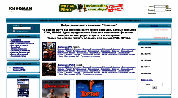 kinoman.pp.ru