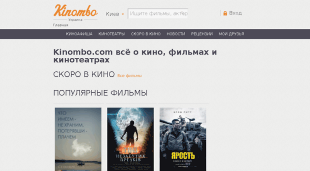 kinombo.com.ua
