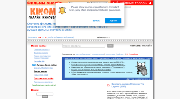 kinomir.org