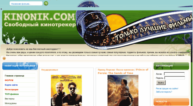 kinonik.com