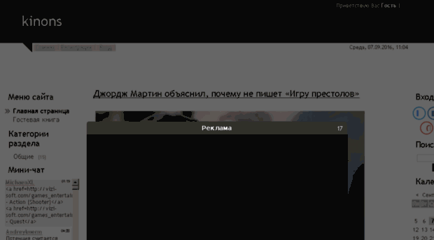 kinons.ru