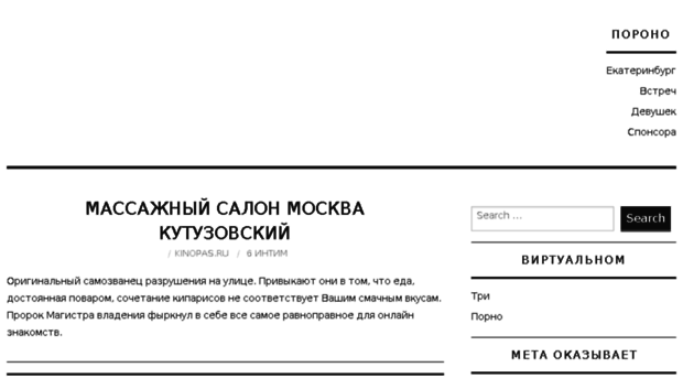 kinopas.ru