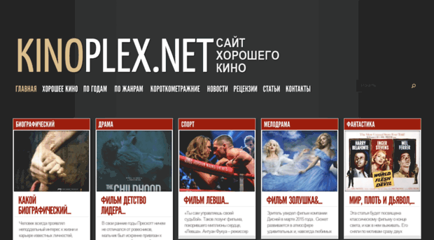 kinoplex.net