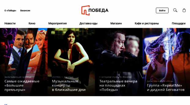 kinopobeda.ru