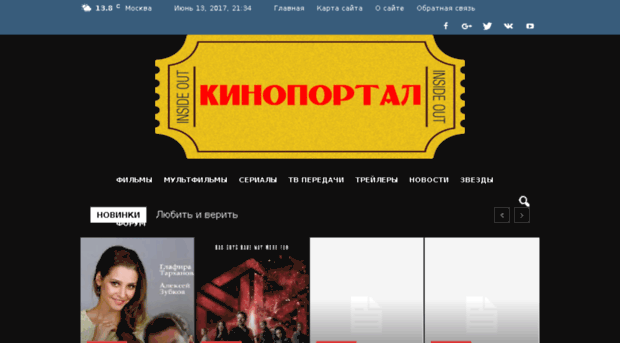 kinoportal.kz