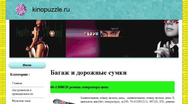 kinopuzzle.ru