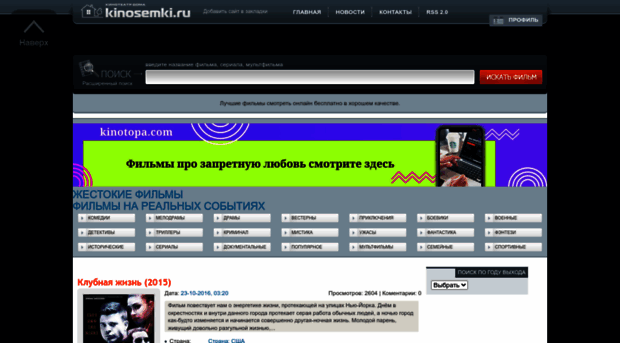 kinosemki.ru