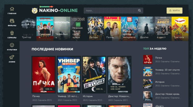 kinosib.ru