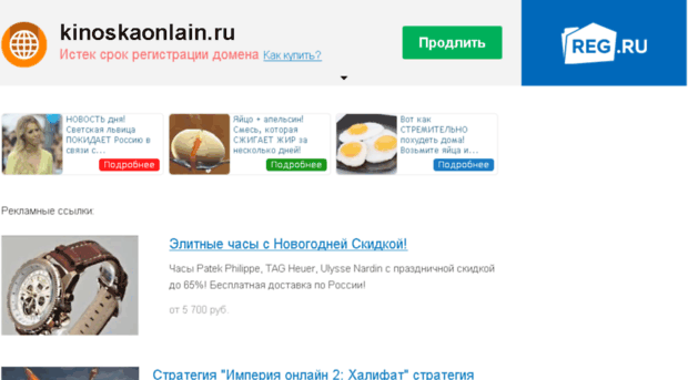 kinoskaonlain.ru