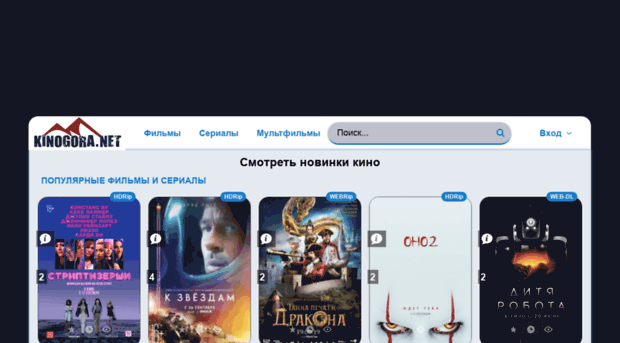 kinosklad.net