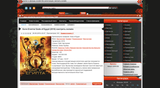 kinospamer.ru