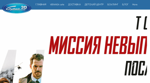 kinosputnik.ru