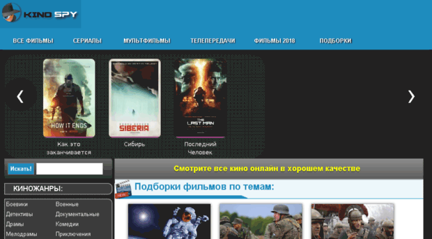 kinospy.net