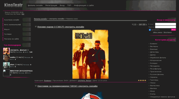 kinoteatr.at.ua