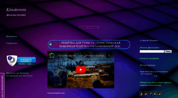 kinoterem.blogspot.ru