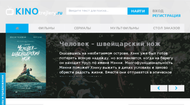 kinotrejlery.ru
