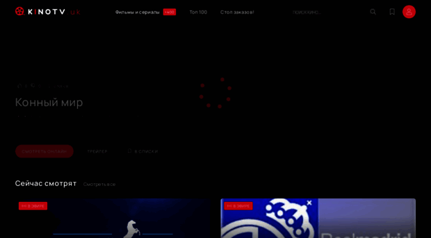 kinotv.net