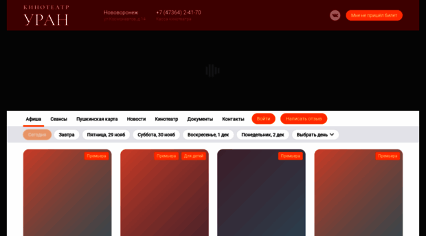 kinouran.ru