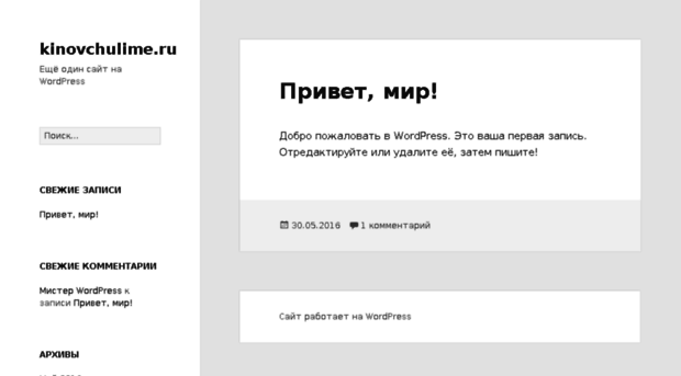 kinovchulime.ru