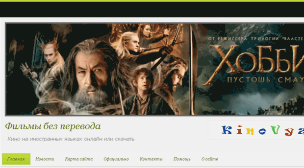kinovyz.ru