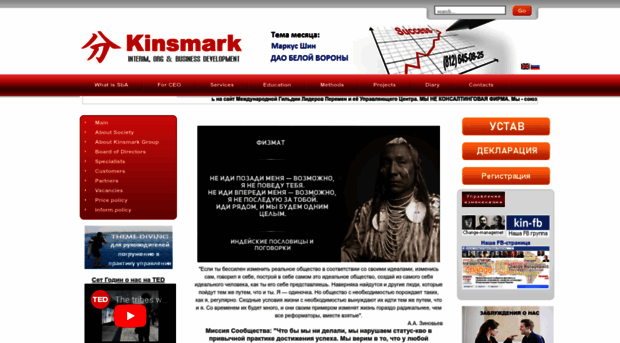 kinsmark.com