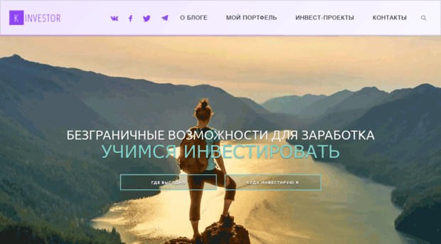 kinvestor.ru