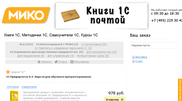 kiosk.miko.ru