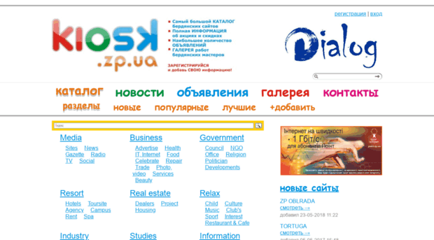 kiosk.zp.ua