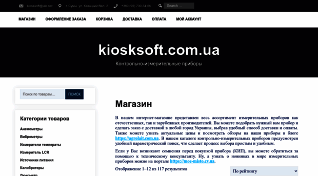 kiosksoft.com.ua