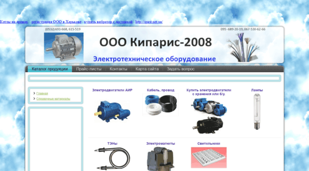 kiparis-2008.com.ua
