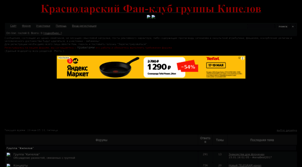 kipfans.borda.ru