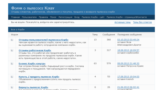 kirby-forum.ru