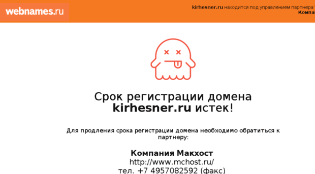 kirhesner.ru