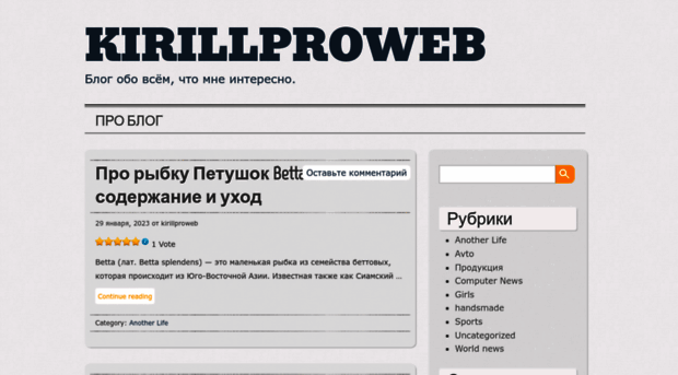 kirillproweb.wordpress.com