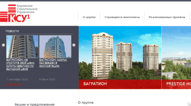 kirov-novostroy.ru