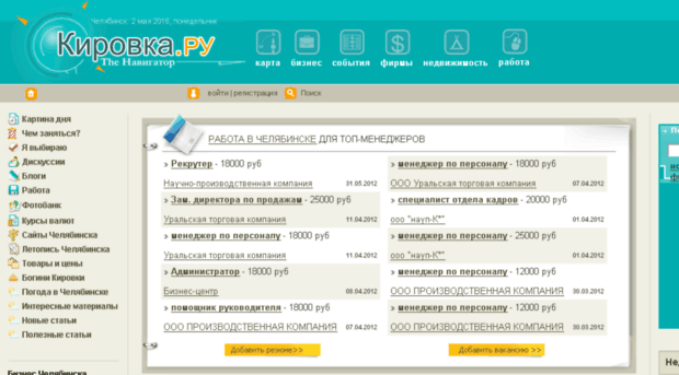 kirovka.ru